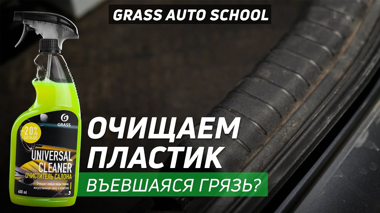 Как очистить пластик: 5 способов как отмыть пластик — ЖК Акваполис —  продажа недвижимости. Официальный сайт